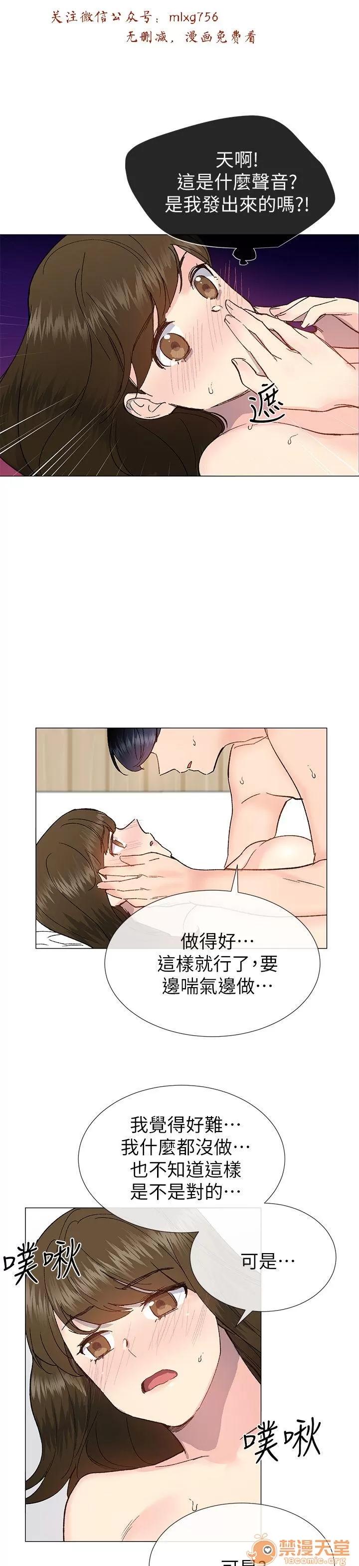 小一轮的纯爱女孩 小一轮的纯爱女孩/小一轮的纯爱女孩 11 第44页