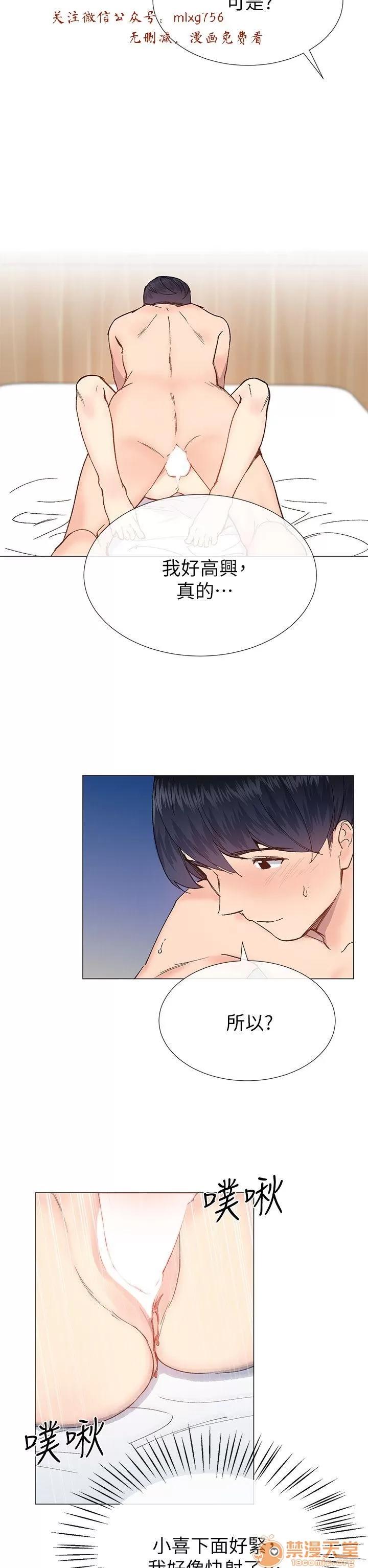 小一轮的纯爱女孩 小一轮的纯爱女孩/小一轮的纯爱女孩 11 第45页