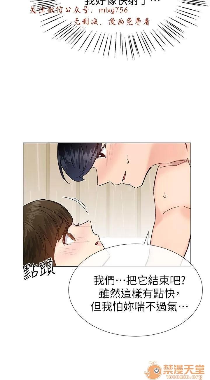 小一轮的纯爱女孩 小一轮的纯爱女孩/小一轮的纯爱女孩 11 第46页
