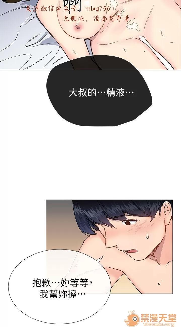 小一轮的纯爱女孩 小一轮的纯爱女孩/小一轮的纯爱女孩 11 第49页