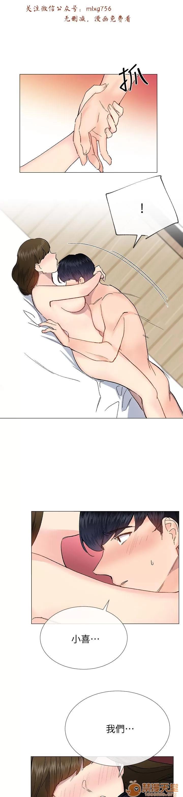 小一轮的纯爱女孩 小一轮的纯爱女孩/小一轮的纯爱女孩 11 第50页
