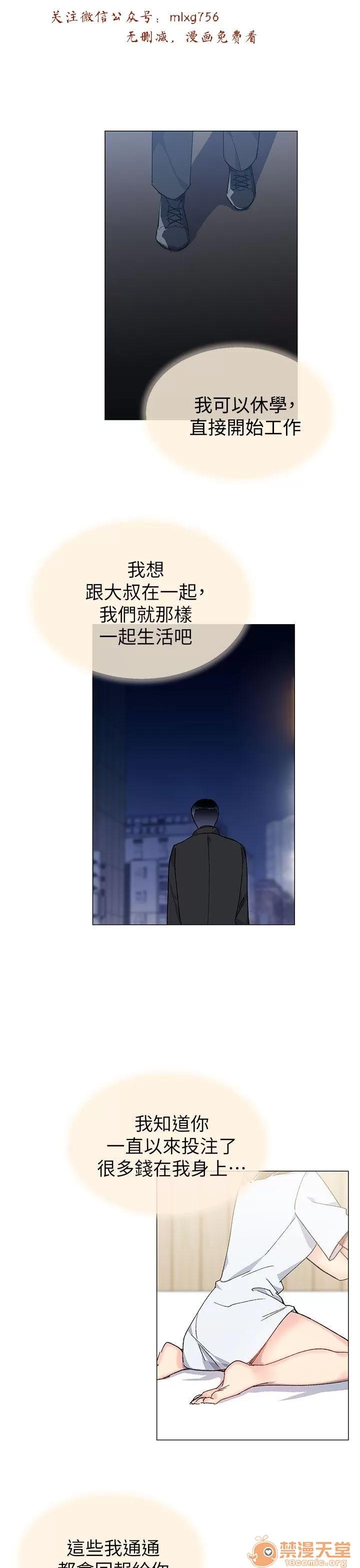 小一轮的纯爱女孩 小一轮的纯爱女孩/小一轮的纯爱女孩 11 第52页