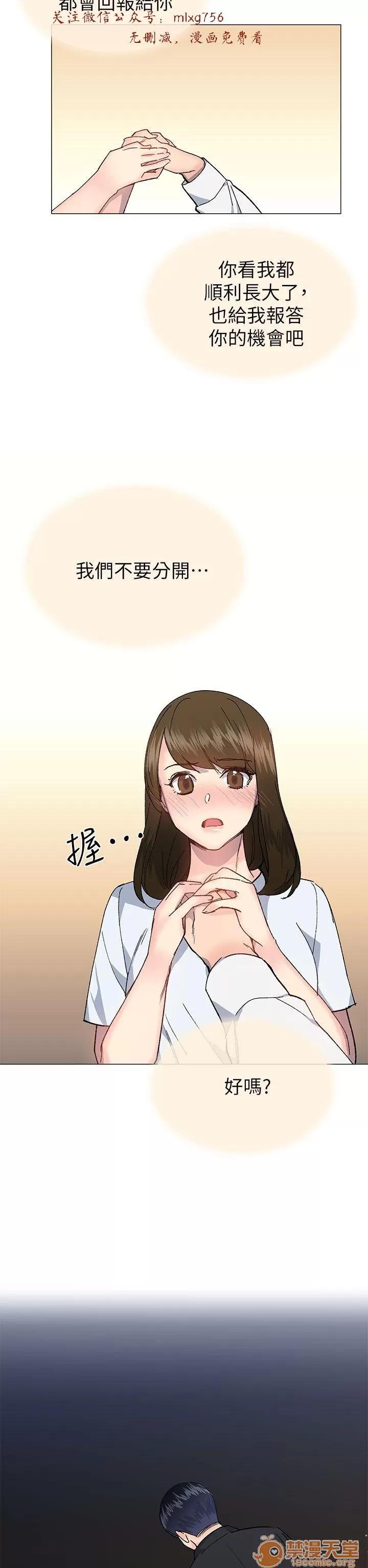 小一轮的纯爱女孩 小一轮的纯爱女孩/小一轮的纯爱女孩 11 第53页
