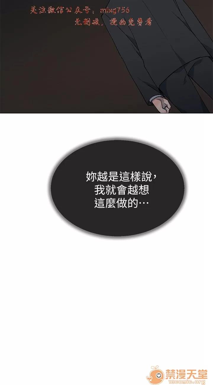 小一轮的纯爱女孩 小一轮的纯爱女孩/小一轮的纯爱女孩 11 第54页