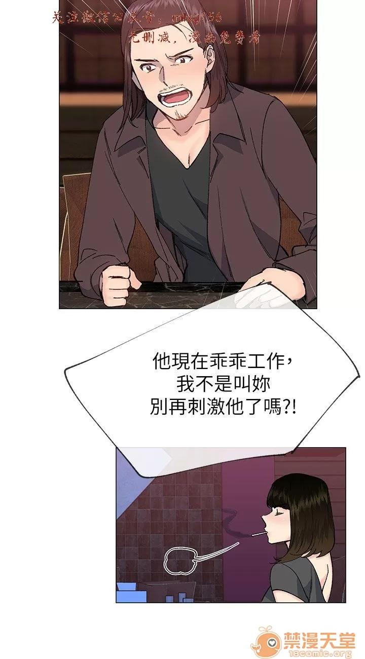 小一轮的纯爱女孩 小一轮的纯爱女孩/小一轮的纯爱女孩 11 第57页