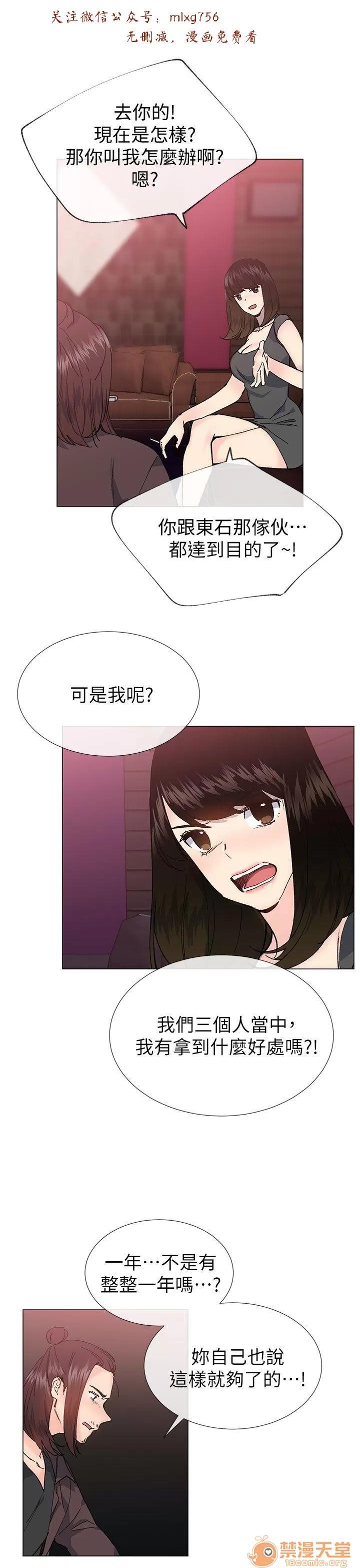 小一轮的纯爱女孩 小一轮的纯爱女孩/小一轮的纯爱女孩 11 第58页