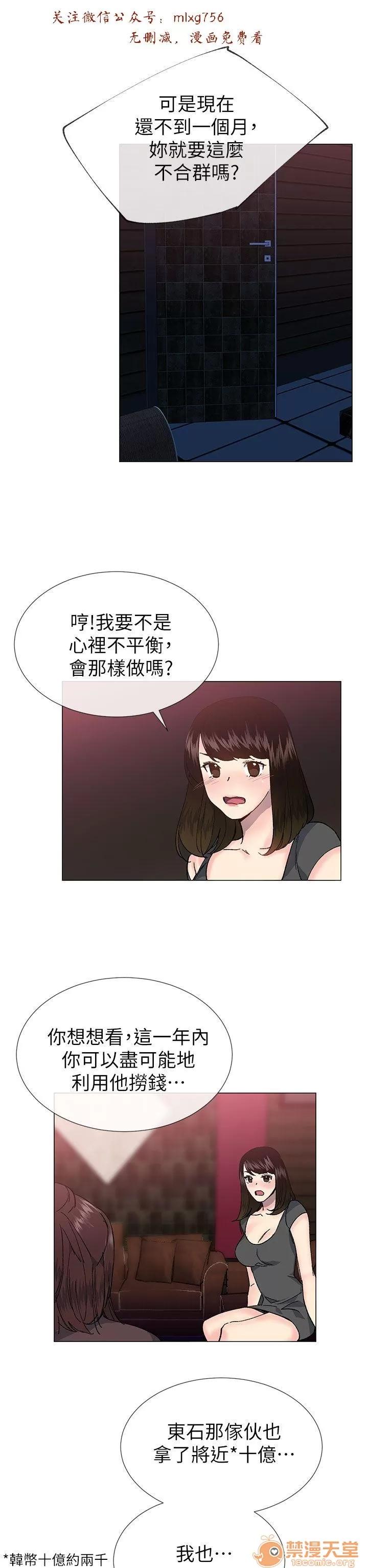 小一轮的纯爱女孩 小一轮的纯爱女孩/小一轮的纯爱女孩 11 第59页