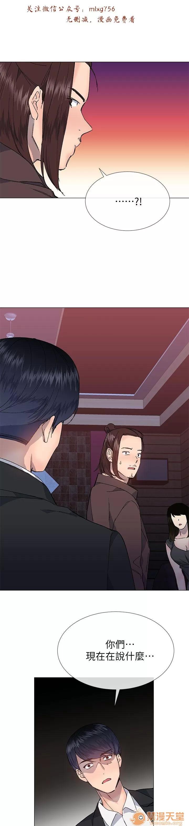 小一轮的纯爱女孩 小一轮的纯爱女孩/小一轮的纯爱女孩 11 第61页