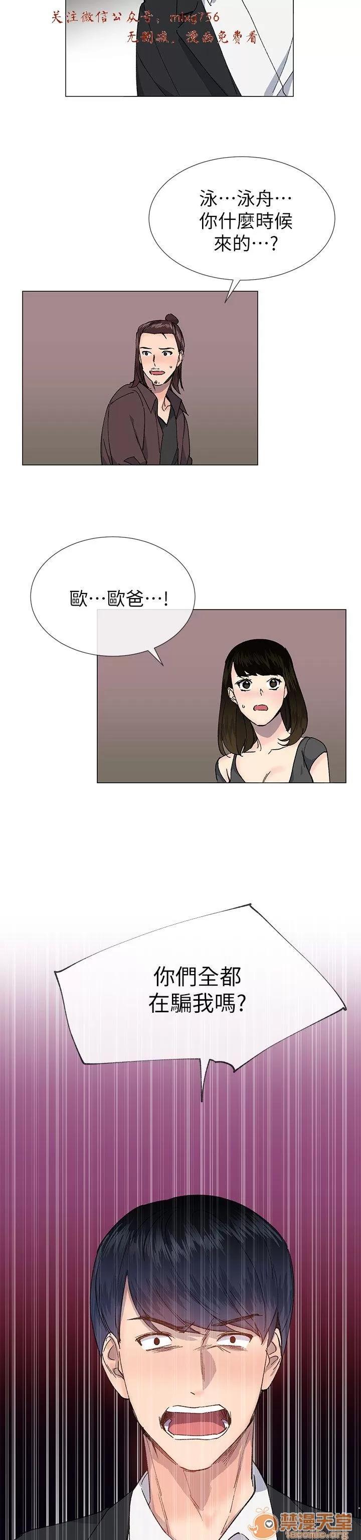 小一轮的纯爱女孩 小一轮的纯爱女孩/小一轮的纯爱女孩 11 第62页