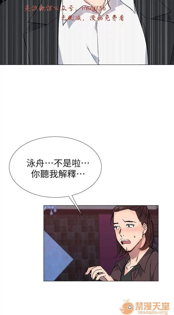 小一轮的纯爱女孩 小一轮的纯爱女孩/小一轮的纯爱女孩 11 第63页