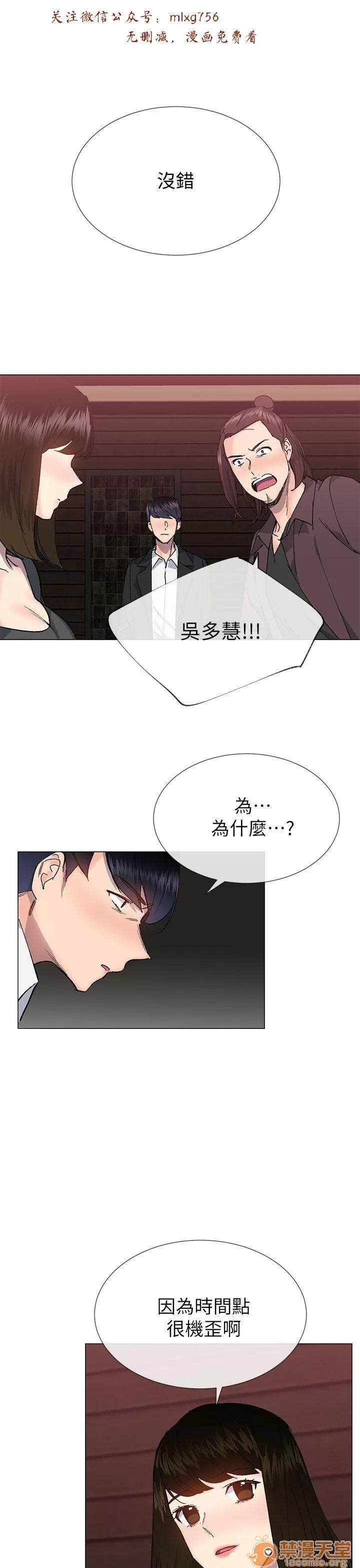 小一轮的纯爱女孩 小一轮的纯爱女孩/小一轮的纯爱女孩 11 第64页