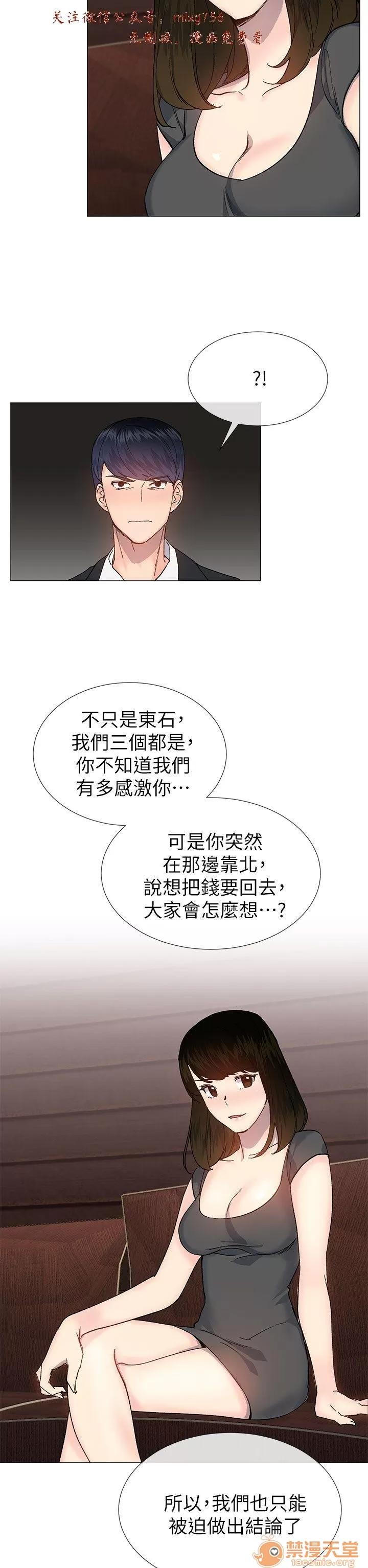 小一轮的纯爱女孩 小一轮的纯爱女孩/小一轮的纯爱女孩 11 第65页