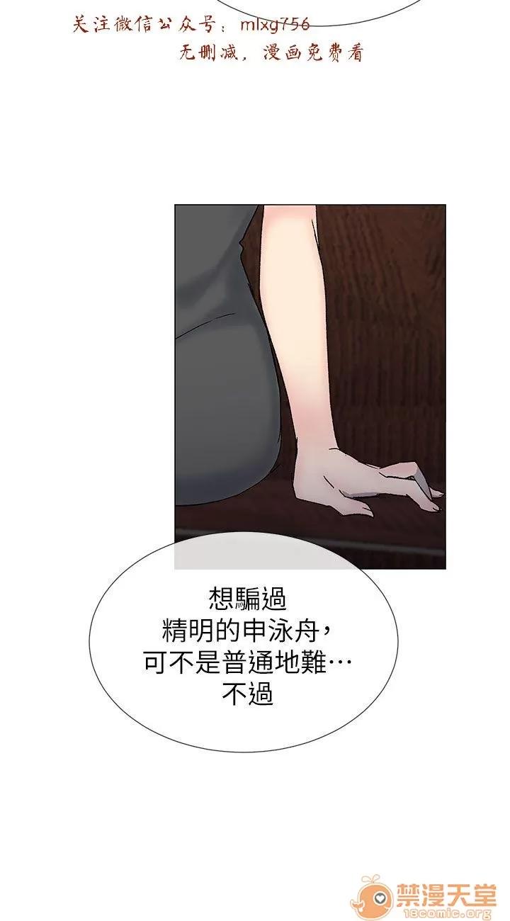 小一轮的纯爱女孩 小一轮的纯爱女孩/小一轮的纯爱女孩 11 第66页