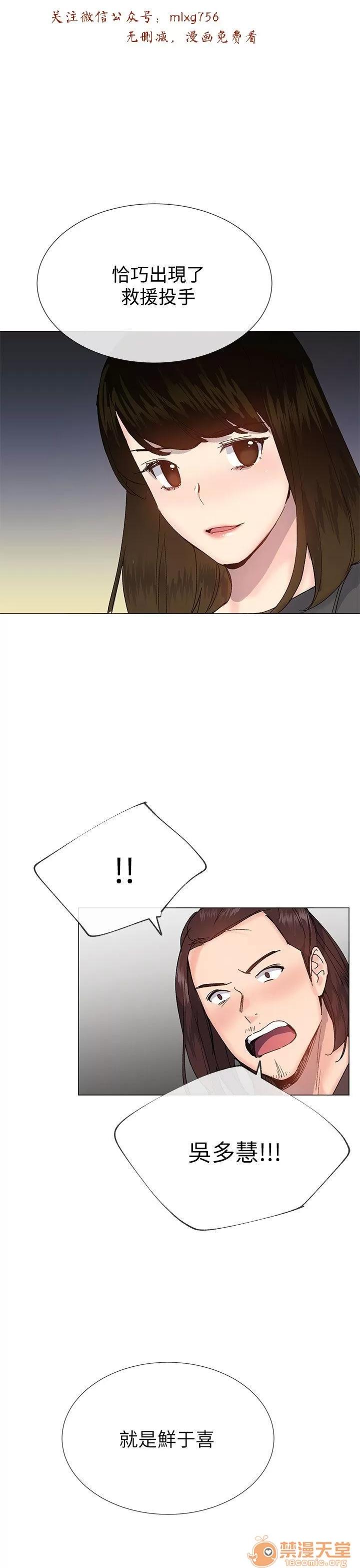 小一轮的纯爱女孩 小一轮的纯爱女孩/小一轮的纯爱女孩 11 第67页