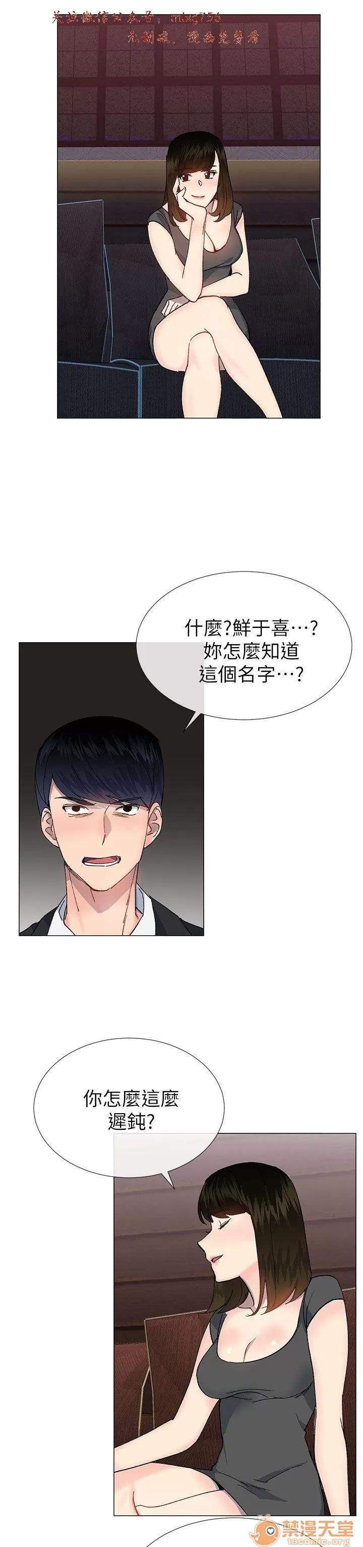 小一轮的纯爱女孩 小一轮的纯爱女孩/小一轮的纯爱女孩 11 第68页