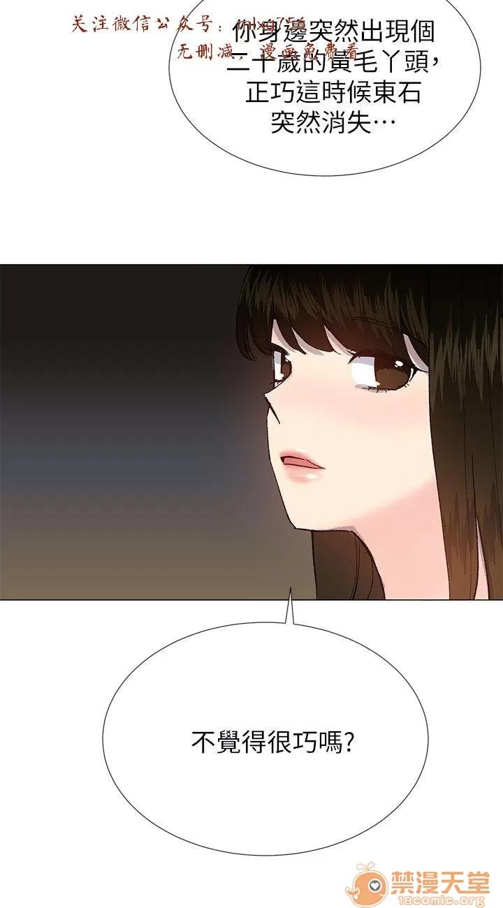 小一轮的纯爱女孩 小一轮的纯爱女孩/小一轮的纯爱女孩 11 第69页