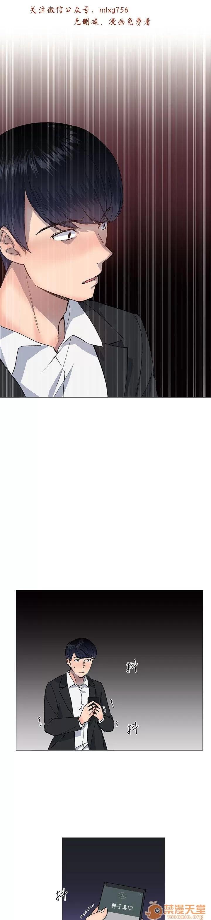 小一轮的纯爱女孩 小一轮的纯爱女孩/小一轮的纯爱女孩 11 第70页