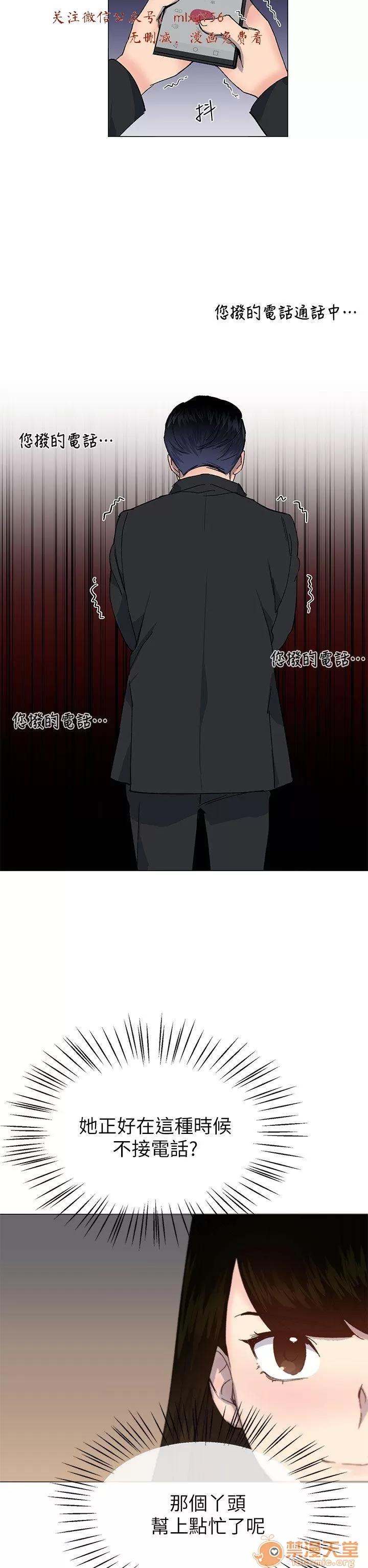 小一轮的纯爱女孩 小一轮的纯爱女孩/小一轮的纯爱女孩 11 第71页