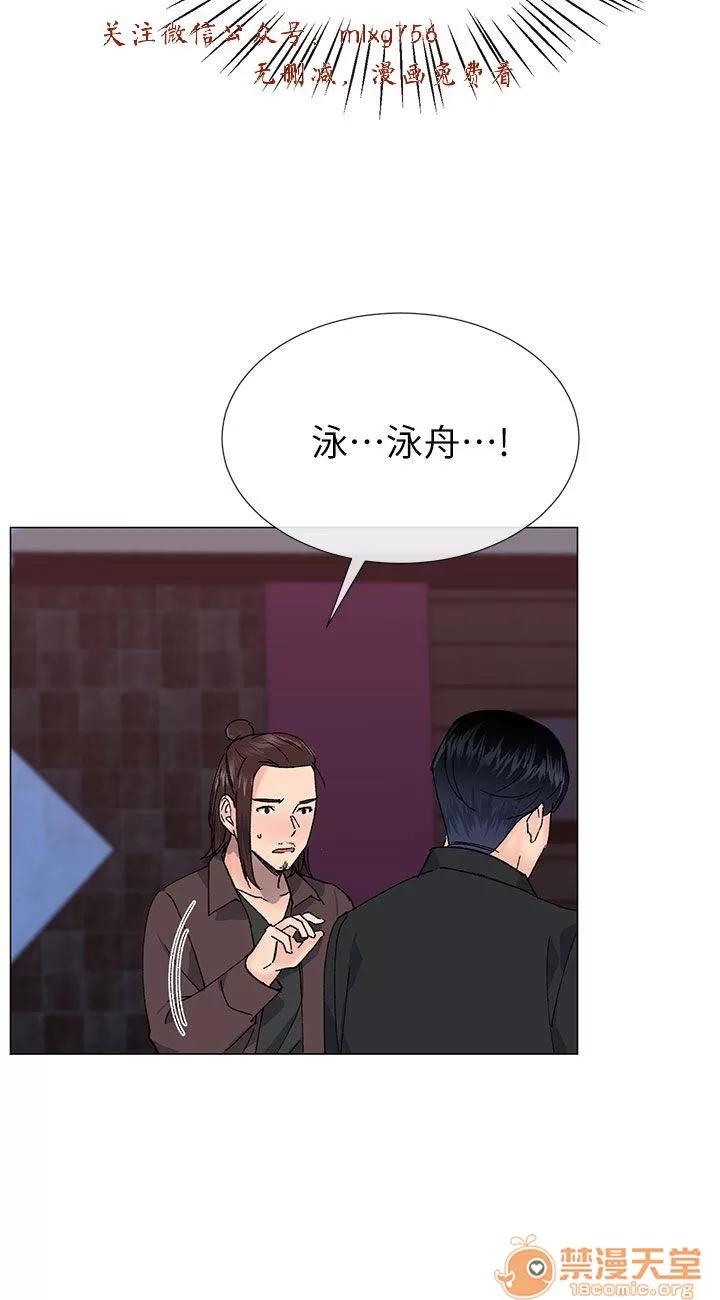 小一轮的纯爱女孩 小一轮的纯爱女孩/小一轮的纯爱女孩 11 第72页