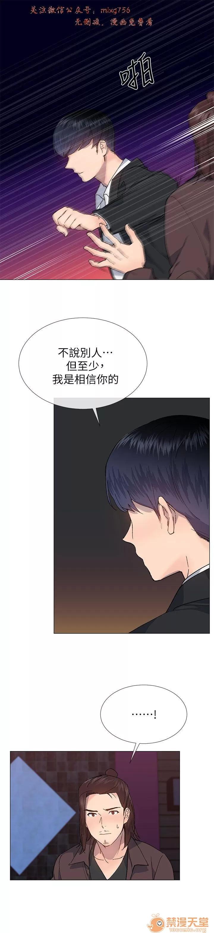 小一轮的纯爱女孩 小一轮的纯爱女孩/小一轮的纯爱女孩 11 第73页