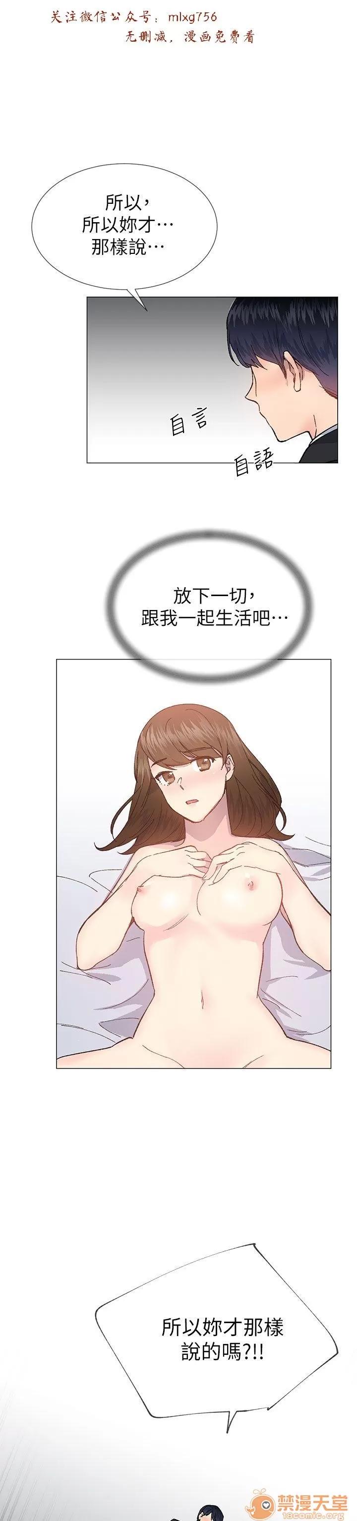 小一轮的纯爱女孩 小一轮的纯爱女孩/小一轮的纯爱女孩 11 第74页