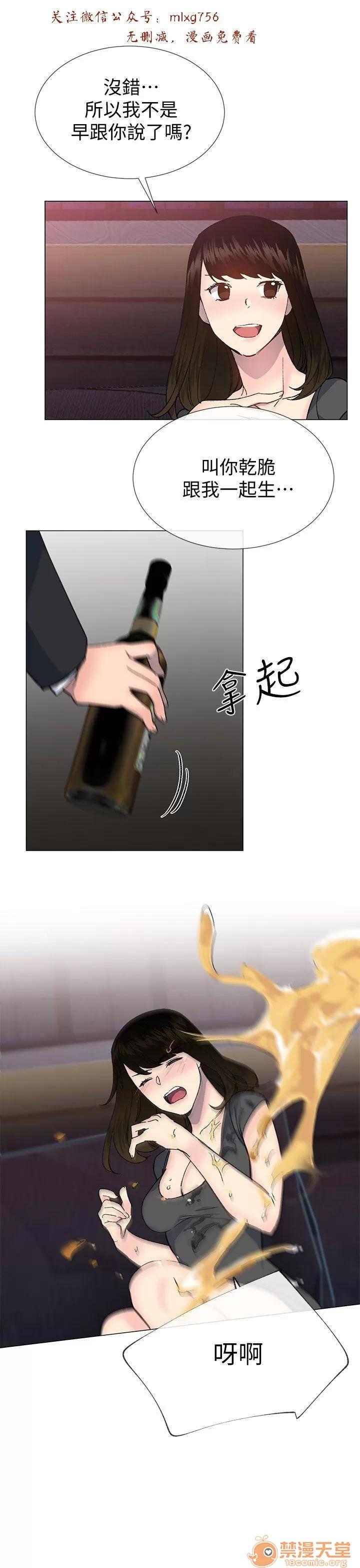 小一轮的纯爱女孩 小一轮的纯爱女孩/小一轮的纯爱女孩 11 第76页