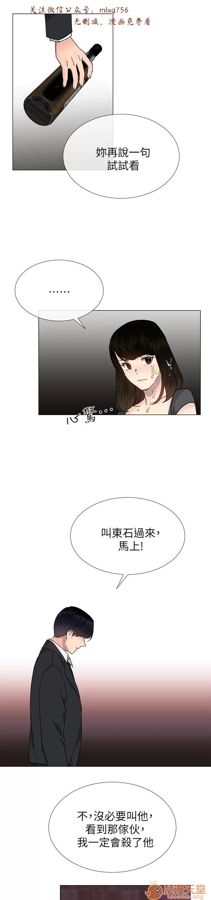 小一轮的纯爱女孩 小一轮的纯爱女孩/小一轮的纯爱女孩 11 第77页