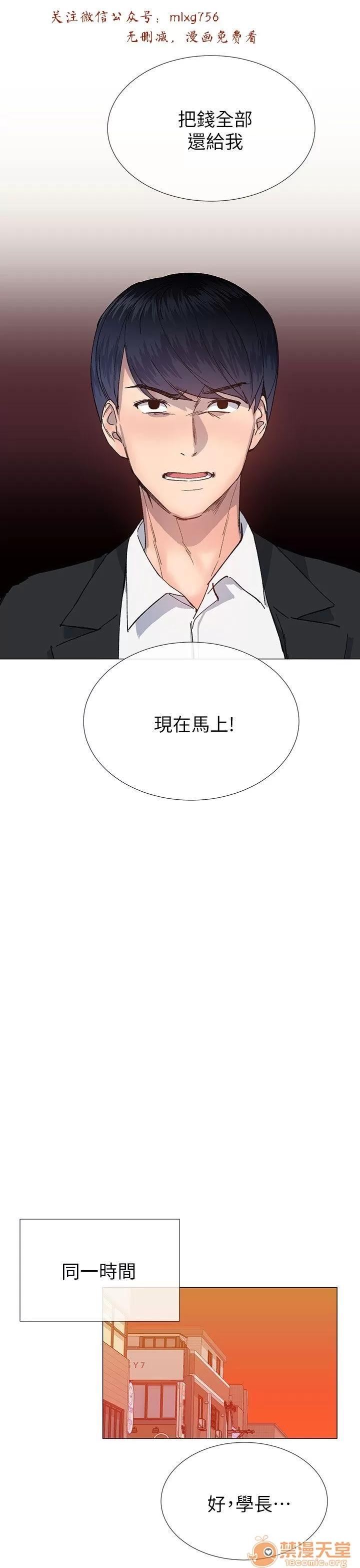 小一轮的纯爱女孩 小一轮的纯爱女孩/小一轮的纯爱女孩 11 第79页