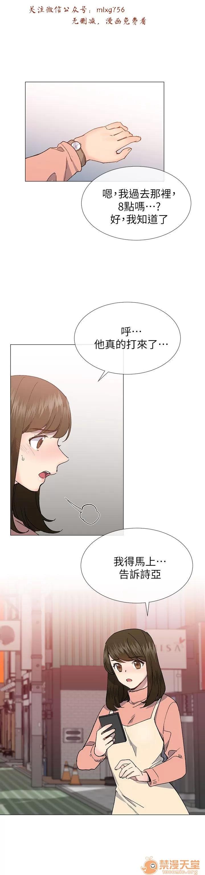 小一轮的纯爱女孩 小一轮的纯爱女孩/小一轮的纯爱女孩 11 第80页