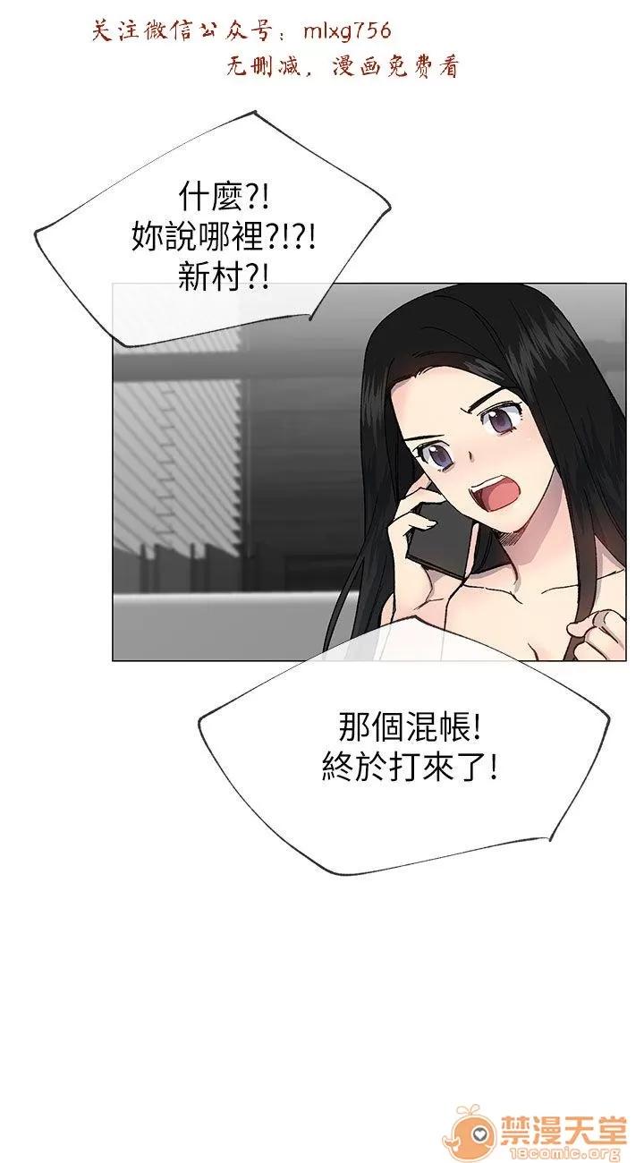 小一轮的纯爱女孩 小一轮的纯爱女孩/小一轮的纯爱女孩 11 第81页