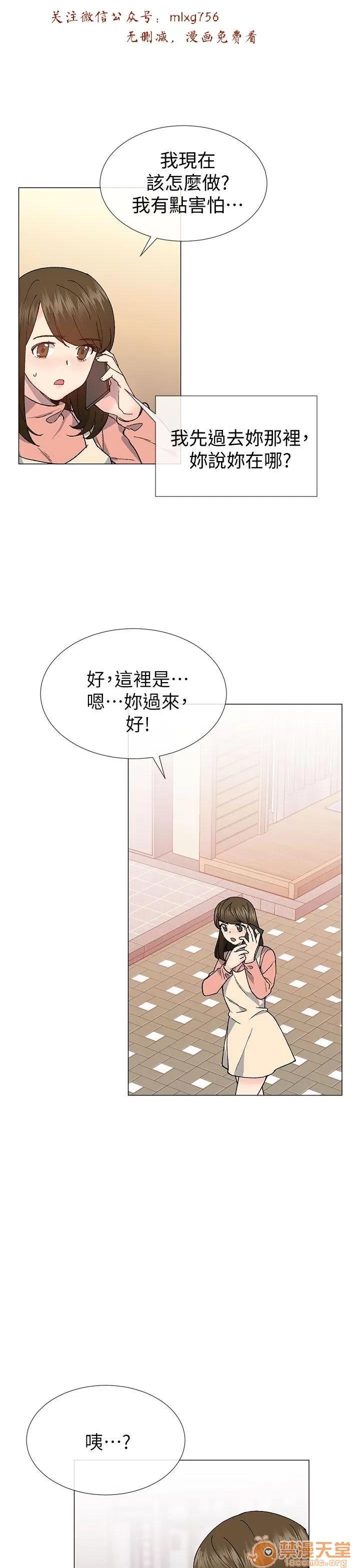 小一轮的纯爱女孩 小一轮的纯爱女孩/小一轮的纯爱女孩 11 第82页