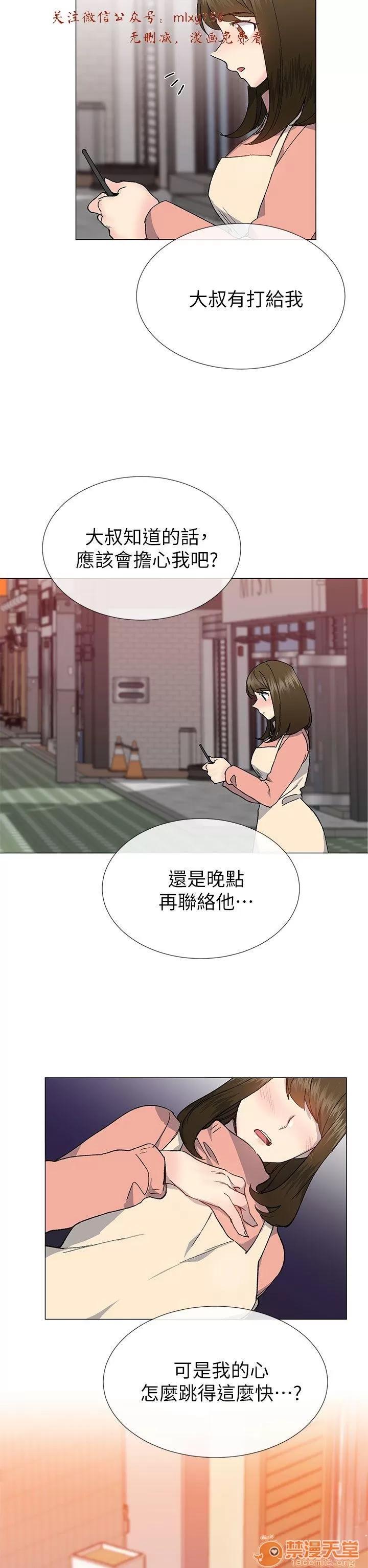 小一轮的纯爱女孩 小一轮的纯爱女孩/小一轮的纯爱女孩 11 第83页