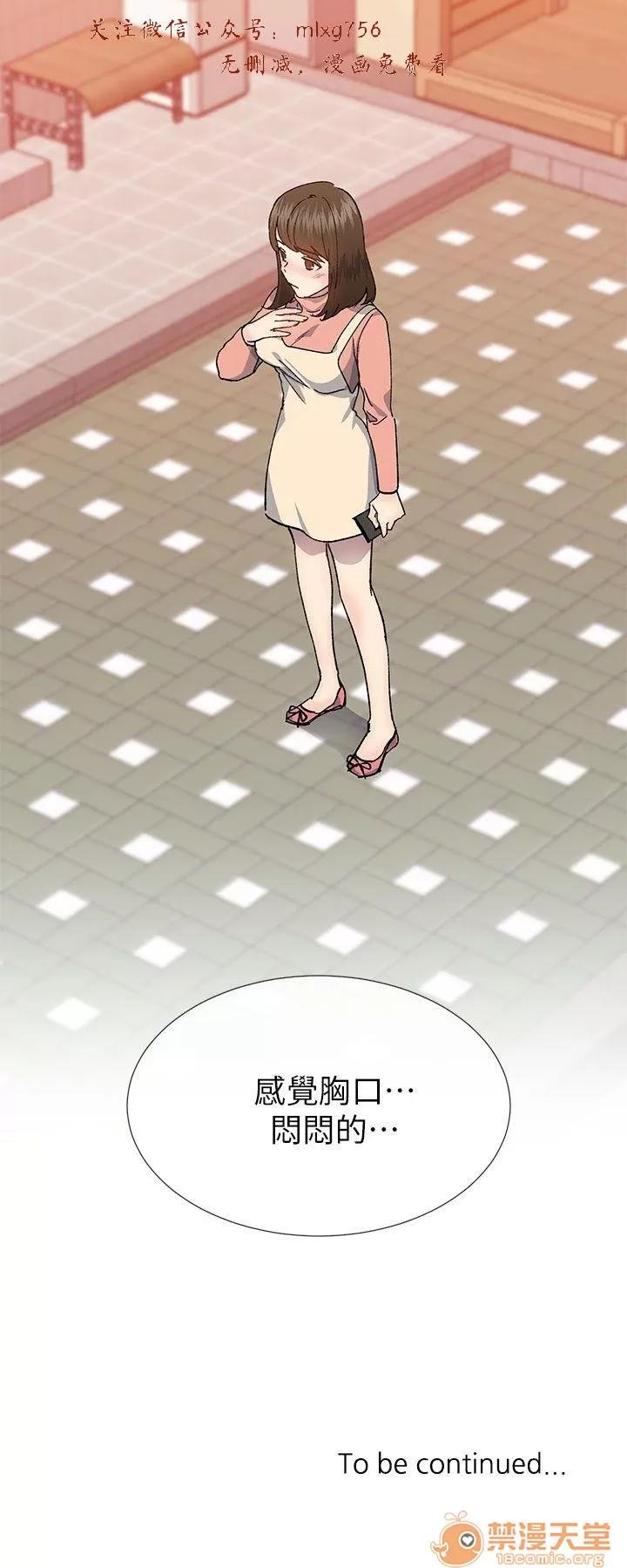 小一轮的纯爱女孩 小一轮的纯爱女孩/小一轮的纯爱女孩 11 第84页