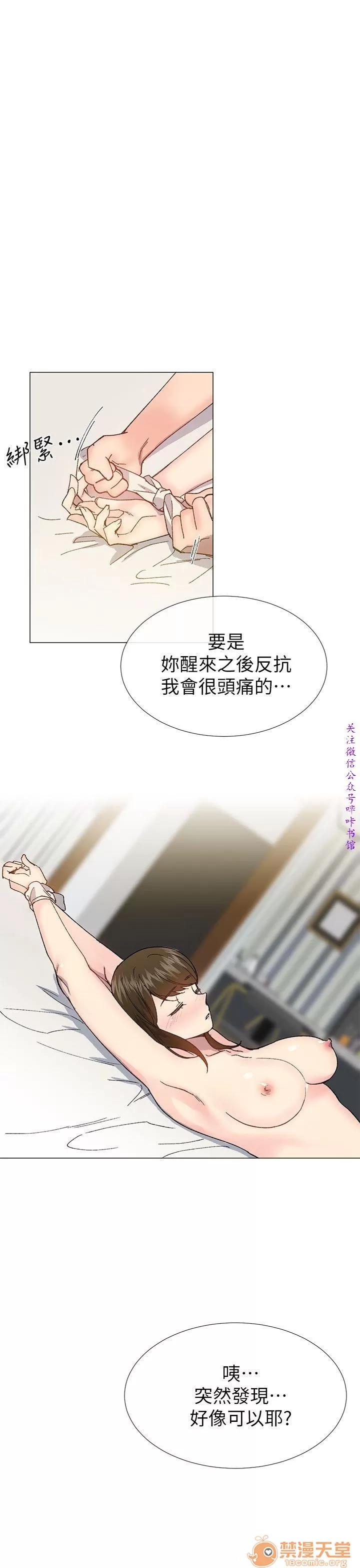 小一轮的纯爱女孩 小一轮的纯爱女孩/小一轮的纯爱女孩 12 第2页