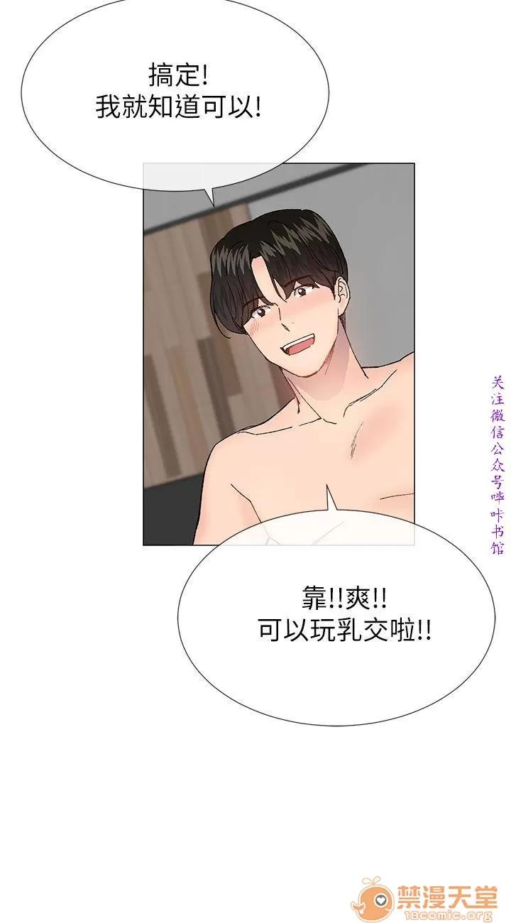 小一轮的纯爱女孩 小一轮的纯爱女孩/小一轮的纯爱女孩 12 第4页