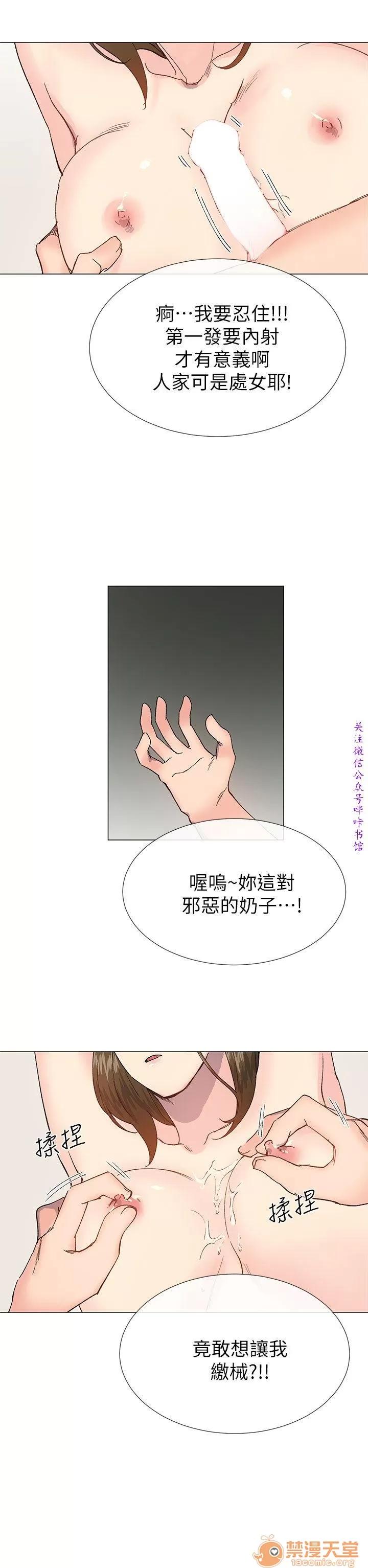 小一轮的纯爱女孩 小一轮的纯爱女孩/小一轮的纯爱女孩 12 第6页
