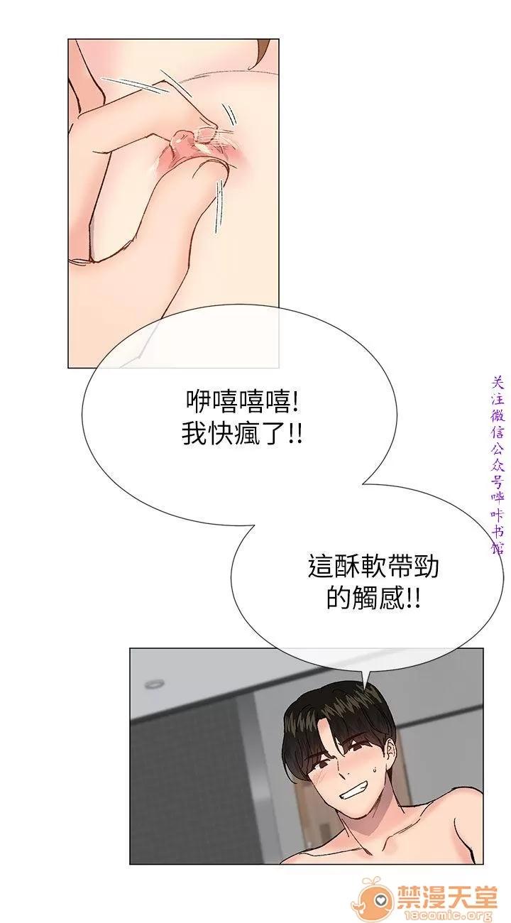 小一轮的纯爱女孩 小一轮的纯爱女孩/小一轮的纯爱女孩 12 第7页