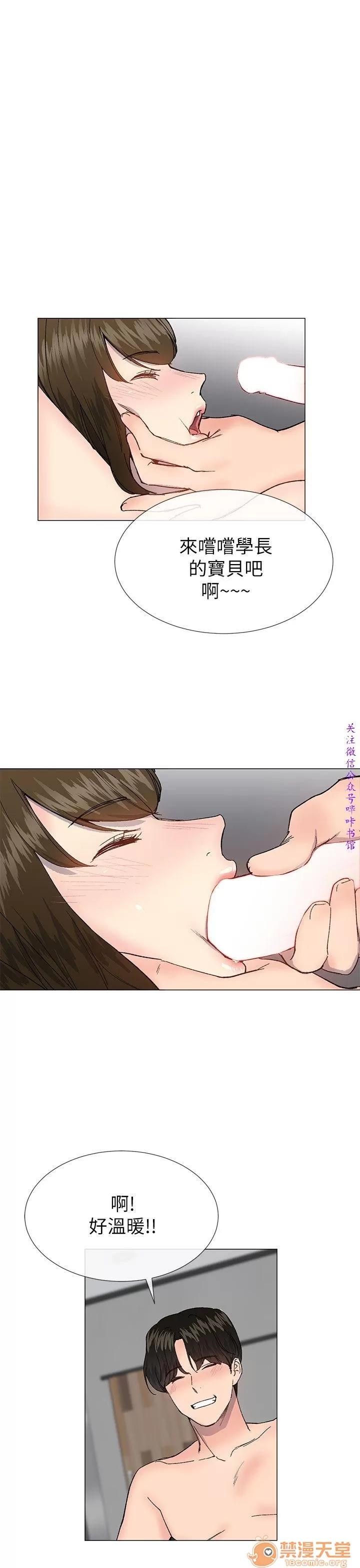 小一轮的纯爱女孩 小一轮的纯爱女孩/小一轮的纯爱女孩 12 第8页
