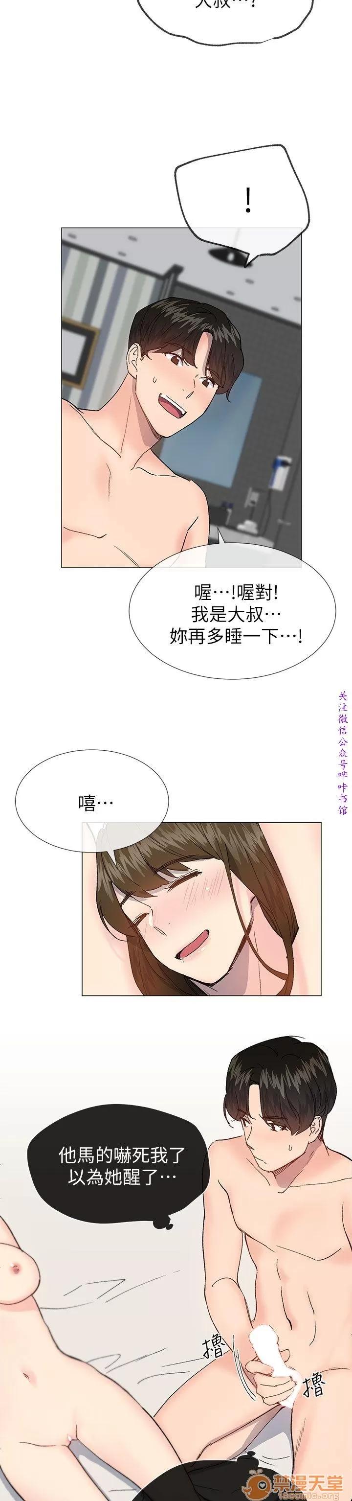 小一轮的纯爱女孩 小一轮的纯爱女孩/小一轮的纯爱女孩 12 第12页