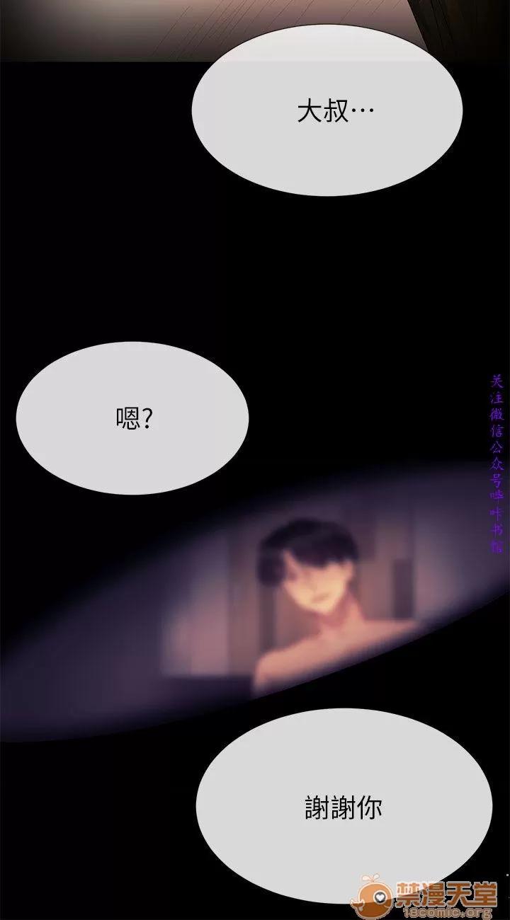 小一轮的纯爱女孩 小一轮的纯爱女孩/小一轮的纯爱女孩 12 第16页