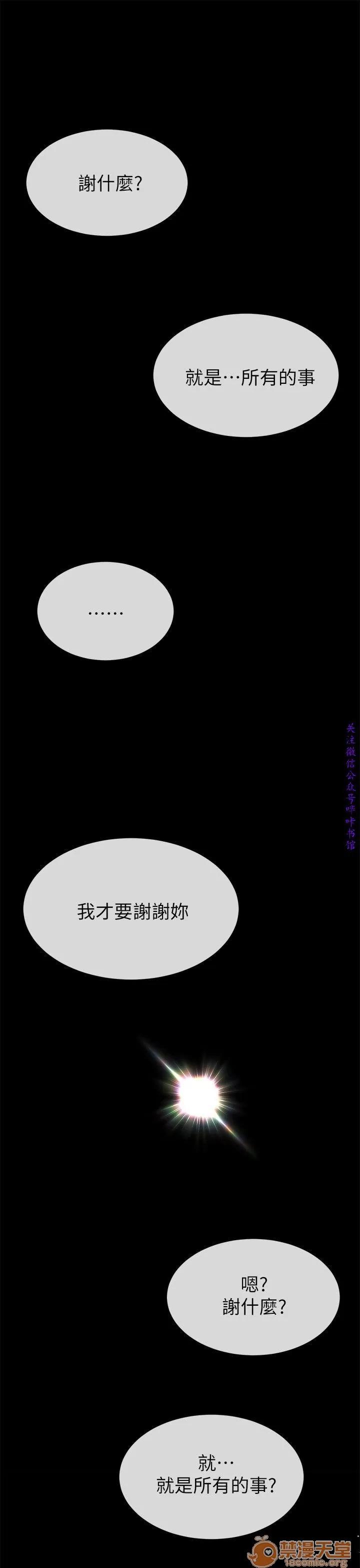小一轮的纯爱女孩 小一轮的纯爱女孩/小一轮的纯爱女孩 12 第17页