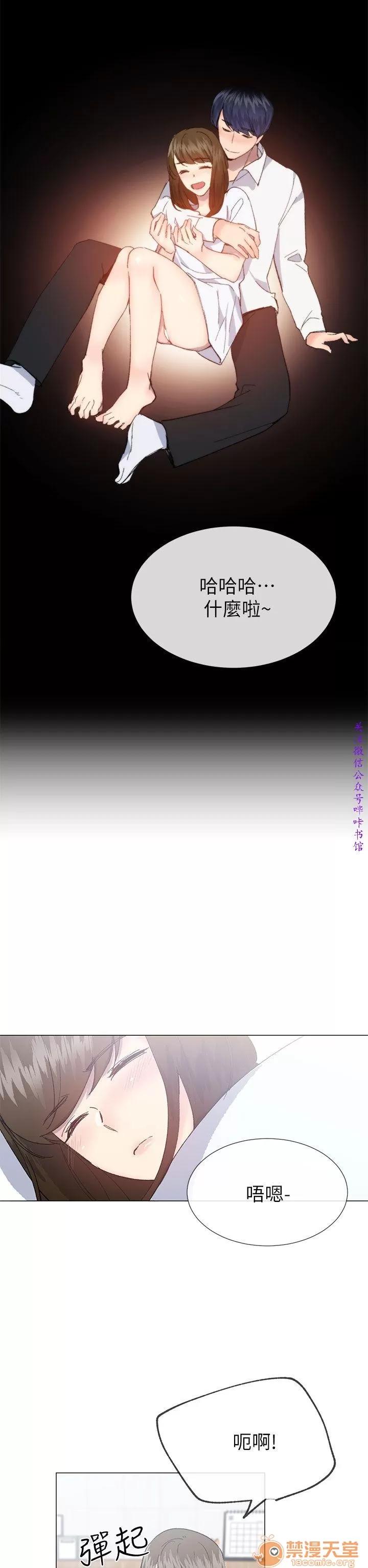 小一轮的纯爱女孩 小一轮的纯爱女孩/小一轮的纯爱女孩 12 第18页