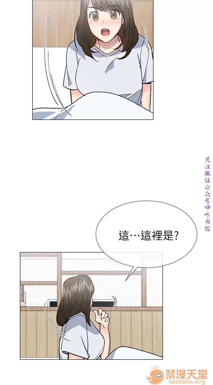 小一轮的纯爱女孩 小一轮的纯爱女孩/小一轮的纯爱女孩 12 第19页