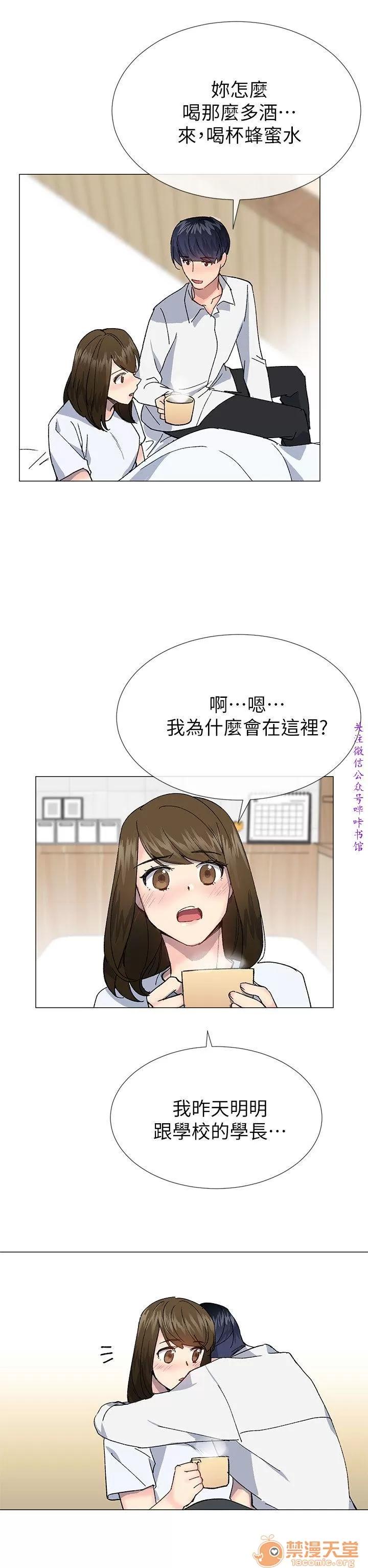 小一轮的纯爱女孩 小一轮的纯爱女孩/小一轮的纯爱女孩 12 第21页