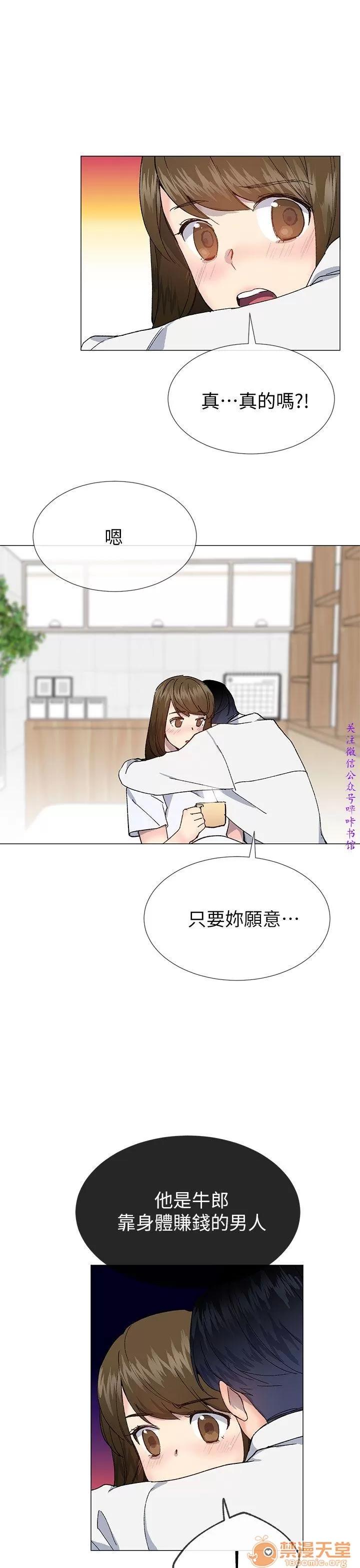 小一轮的纯爱女孩 小一轮的纯爱女孩/小一轮的纯爱女孩 12 第23页