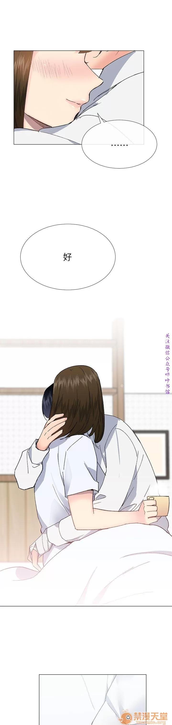 小一轮的纯爱女孩 小一轮的纯爱女孩/小一轮的纯爱女孩 12 第25页
