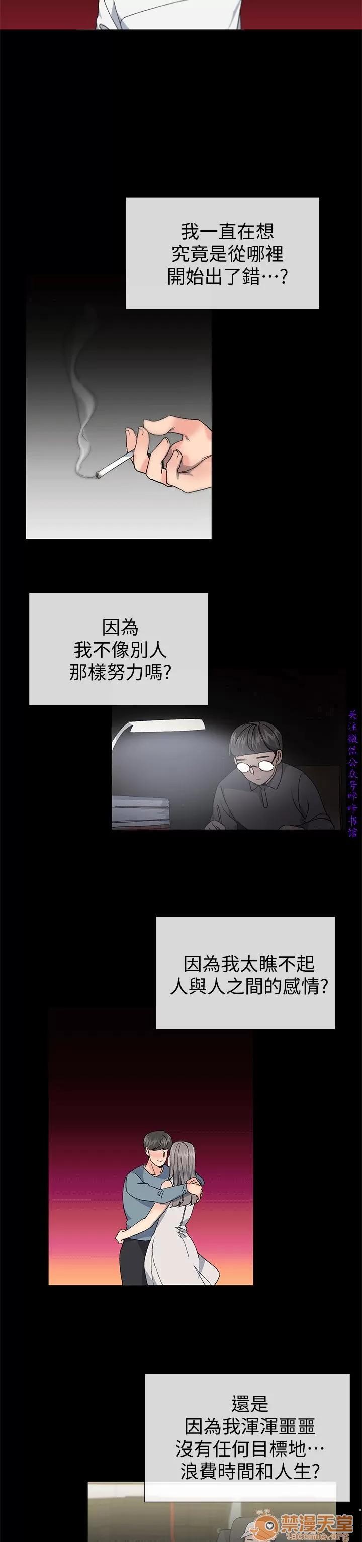 小一轮的纯爱女孩 小一轮的纯爱女孩/小一轮的纯爱女孩 12 第28页