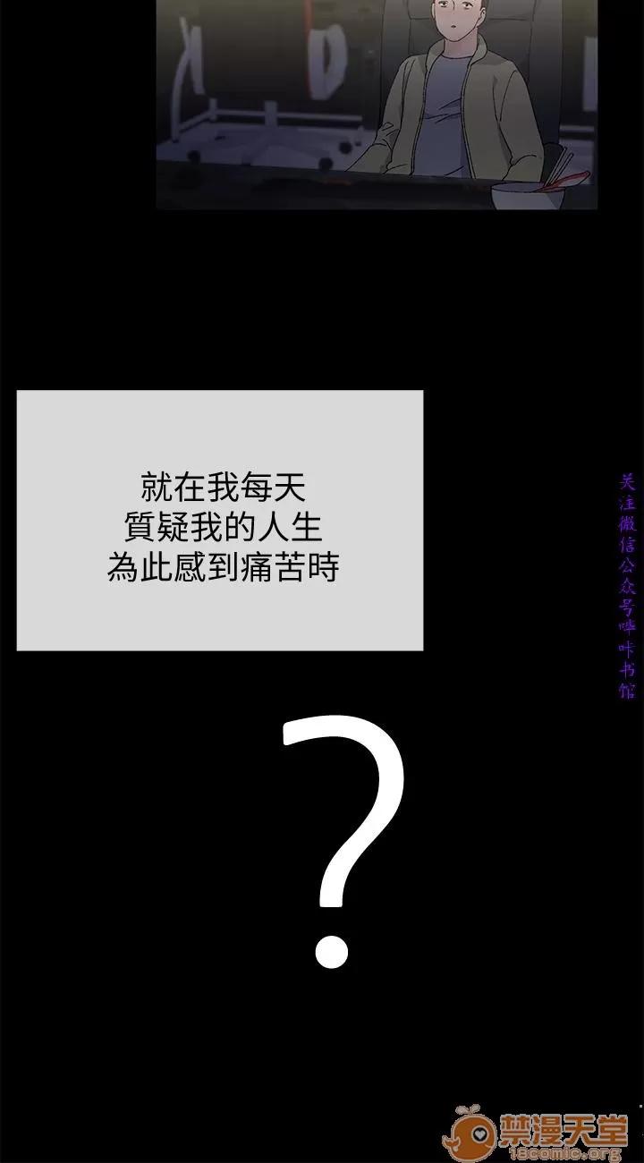 小一轮的纯爱女孩 小一轮的纯爱女孩/小一轮的纯爱女孩 12 第29页