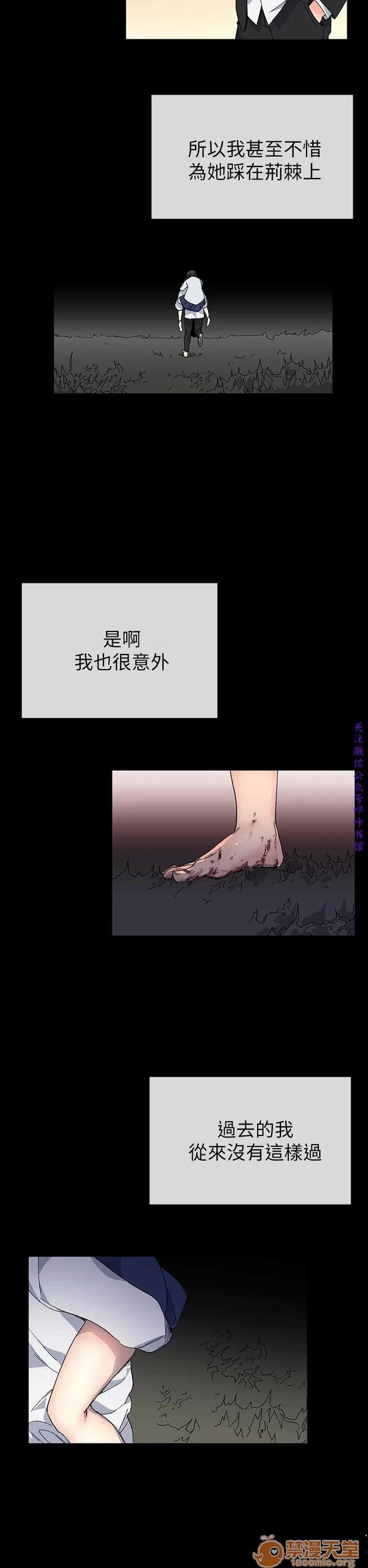 小一轮的纯爱女孩 小一轮的纯爱女孩/小一轮的纯爱女孩 12 第31页