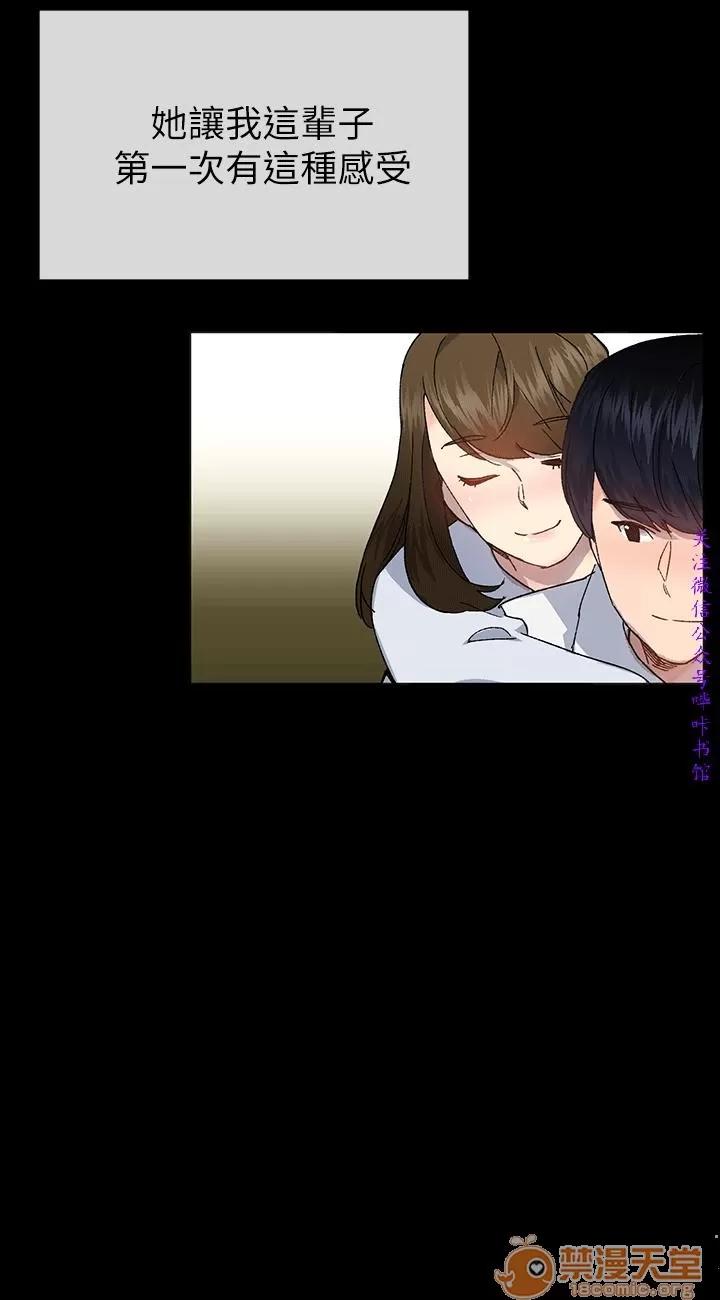 小一轮的纯爱女孩 小一轮的纯爱女孩/小一轮的纯爱女孩 12 第32页